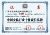 Trung Quốc Guangdong Jingchang Cable Industry Co., Ltd.  Chứng chỉ